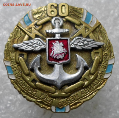 60 лет Узел Связи Авиации ВМФ до 14.05 - SAM_1958.JPG