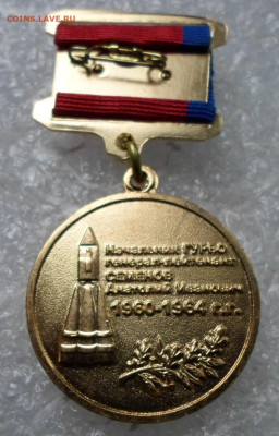 РВСН Начальник ГУРВО ген.-лейт Семенов 1960-1964гг до 14.05 - SAM_1941.JPG
