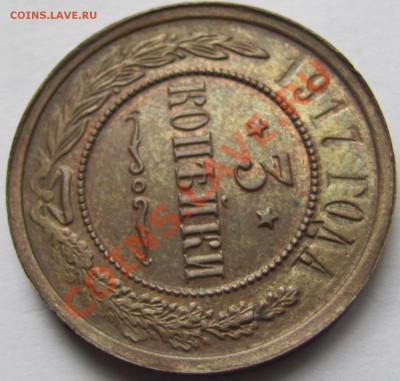 1917г. 3 коп.Обсудить. - IMG_0453.JPG