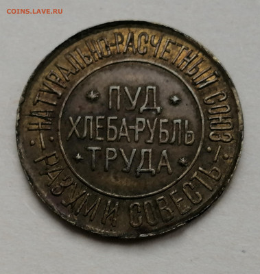 Пуды хлеба 1921г. Вся подборка. - IMG_20230511_173453_edit_178459618446206