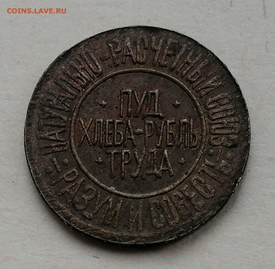 Пуды хлеба 1921г. Вся подборка. - IMG_20230511_173359_edit_178546461581088