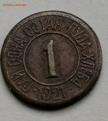 Пуды хлеба 1921г. Вся подборка. - IMG_20230511_173350_edit_178565525978481