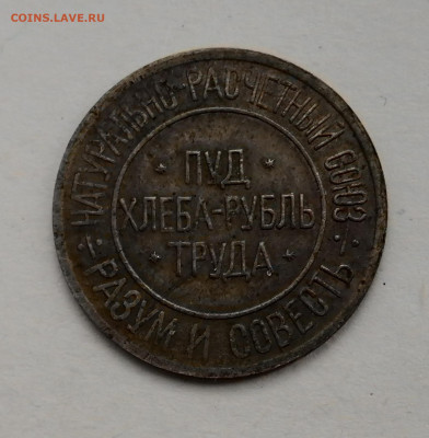 Пуды хлеба 1921г. Вся подборка. - IMG_20230511_173258_edit_178580350725354
