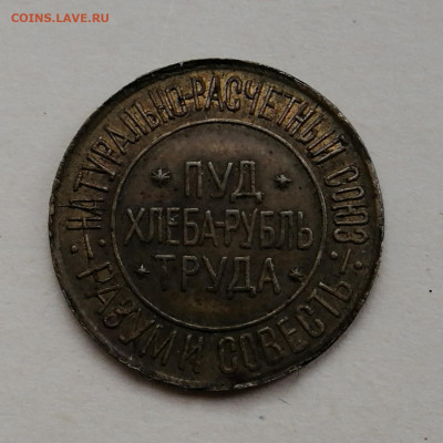 Пуды хлеба 1921г. Вся подборка. - IMG_20230511_173233_edit_178610113028995