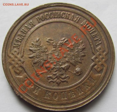 1917г. 3 коп.Обсудить. - IMG_0458.JPG