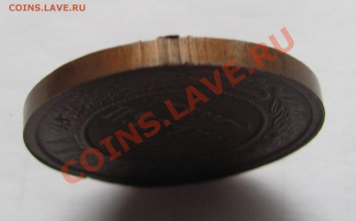 1917г. 3 коп.Обсудить. - IMG_0483.JPG