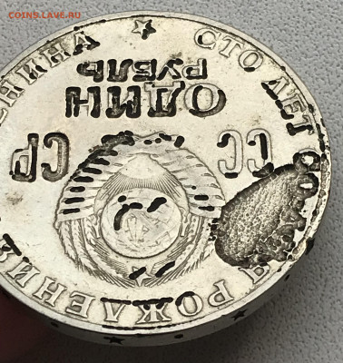 Юбилейный рубль 1970 столетие Ленина. Брак? - 6F0418A5-8CE8-40FD-B259-8D0979917C69