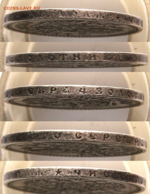 1 рубль 1896 Брюссель с200! до 14.05 в 22:10 - Россия 1896 1 рубль Брюссель_10