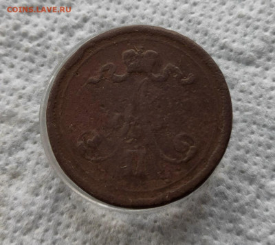 10 пенни 1875 г.  (редкая) до 18.05.2023г. - 2023-05-12_18h01_21