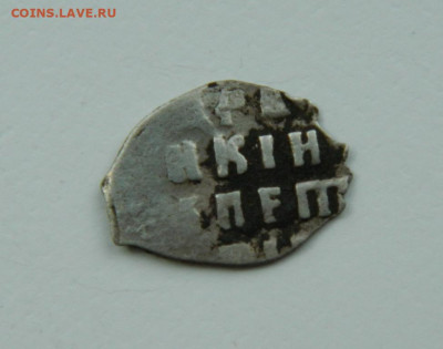 Копейка Петра I. С рубля! до 18.05.23 - DSCN2041.JPG
