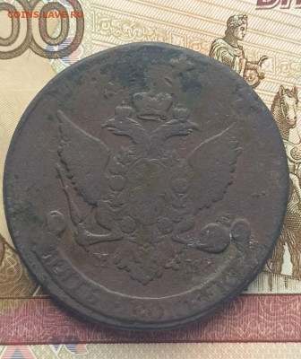 5 коп. 1789 ММ R2 - 5 коп. 1789 ММ - 2