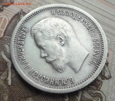 25 копеек 1896 год до 16.05.2023 22-00 мск - 96.5