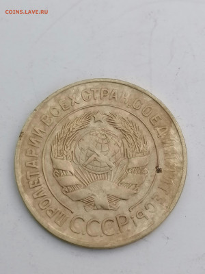 3 копейки 1930 г. Раскол. - IMG_20230512_195203