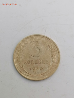 3 копейки 1930 г. Раскол. - IMG_20230512_195045