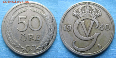 Швеция 50 эре 1940 до 18-05-23 в 22:00 - Швеция 50 эре 1940    11929