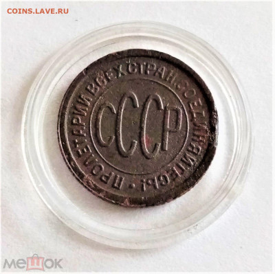 Пол копейки 1927 - 02