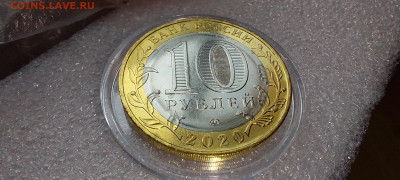 2020г. 10 рублей 75 лет (шт.пары) - 20230508_170907