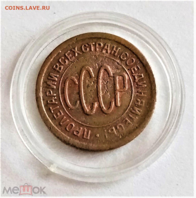 Пол копейки 1925 - 02