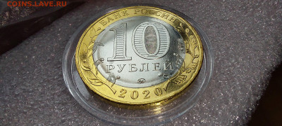 2020г. 10 рублей 75 лет (шт.пары) - 20230508_170903