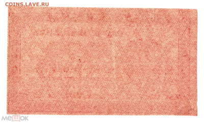1000 рублей 1921 - 02