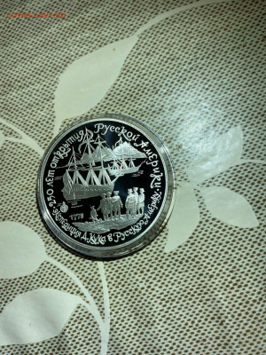 3 руб 1990  250 лет открытия Русской Америки Экспедиция Кука - o8Rb-8nAniRM-J3SEvnYnpOmFlXjAEsmf_2OXBb5JD_a0h79bVsC6bHB5SEZWzeNg8IrdhNj1PhUJtjhsrHYb6TG