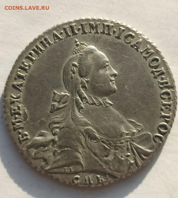 1 руб. 1763 г. - 1 руб. 1763 г. - 1