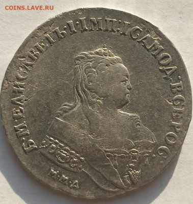 1 руб. 1745 г. - 1 руб. 1745 г. - 2