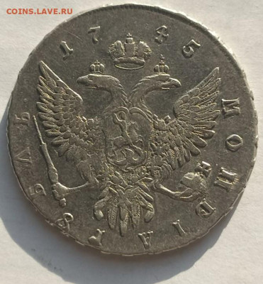 1 руб. 1745 г. - 1 руб. 1745 г. - 1
