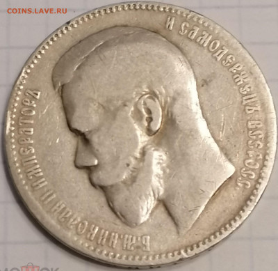 Рубль 1898 поворот 12-15  градусов брак ! . - 289768924.1