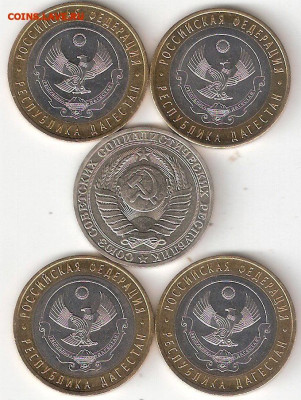 1 рубль-годовик 1989 + 4 бим Дагестан Фикс - 1руб1989+4 РД а