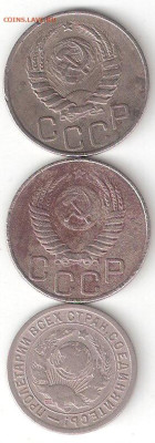 Погодовка СССР: 20к 1944, 20к 1950, 15к 1934 Фикс - 20-1944,20-1950,15-1934 А