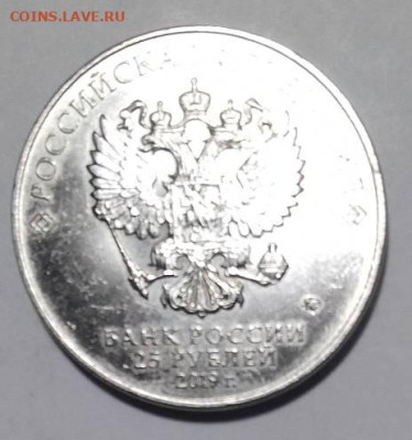 25 рублей: Дед Мороз и Лето мультипликация - МОРОЗ и ЛЕТО А