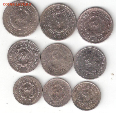 СССР: 9 щитовиков 10,15,20коп-1931,32,33г 3 комплекта  Фикс - Щитовики 9шт10,15,20к-1931,32,33 А 09-02