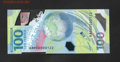 100р. Боны Футбол серия АВ - IMG-20230418-WA0113