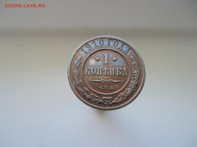 1 копейка  1910  года  СПБ  до  15.05.2023  до  22-00  МСК - 1.JPG