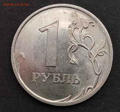 1 рубль 2010 СПМД штемпель 3.23? - 1683964912960