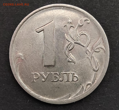 1 рубль 2010 СПМД штемпель 3.23? - 1683964912974