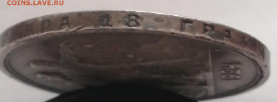 1 руб.1924г. - IMG_20230513_113451