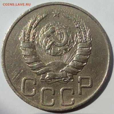 20 копеек 1945  шт 3-21 ЯВА? - IMG_20230513_123753