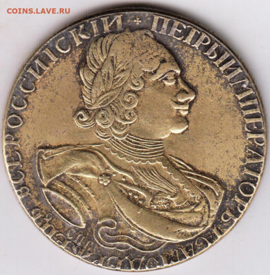 1 рубль 1724 г. Подинность - 001
