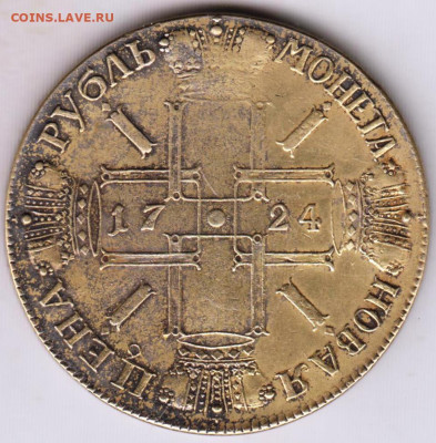 1 рубль 1724 г. Подинность - 021