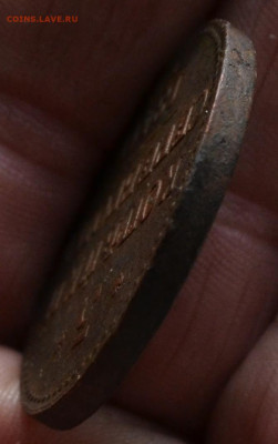 3 копейки 1840 ем маленькие вензель крашенный, R2 - 1б2