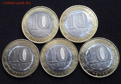 БИМ 5 монет 21-22г. до 18.05.22:00 - 5м1