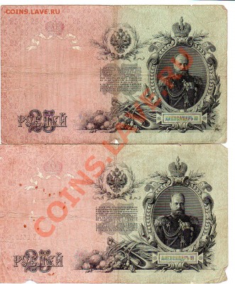 25 руб. 1909г - 2шт. - до 22.00 25.12.11г - img091