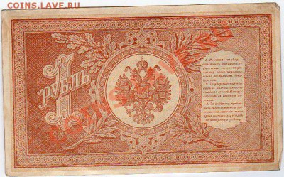 1 рубль 1898г - до 22.00  25.12.11г - img111