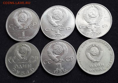 Юб. СССР 6 монет до 18.05.22:00 - 6сс