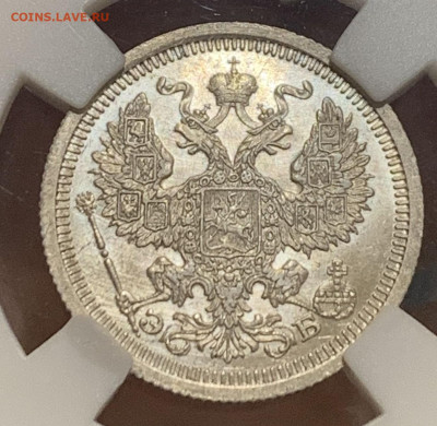 20 копеек 1908 мс 63 - 288618357.1