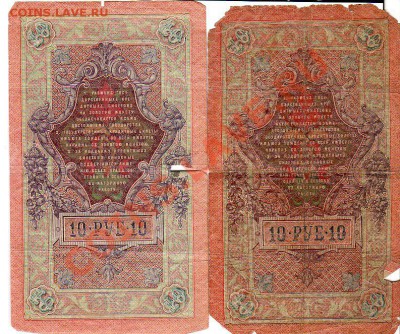 10 руб. 1909г - 4шт - до 22.00  25.12.11 - img100