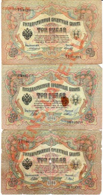 3руб. 1905г - 4шт. - до 22.00  25.12.11г - img101