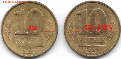 10 копеек 1991 года - IMG_20230513_210203